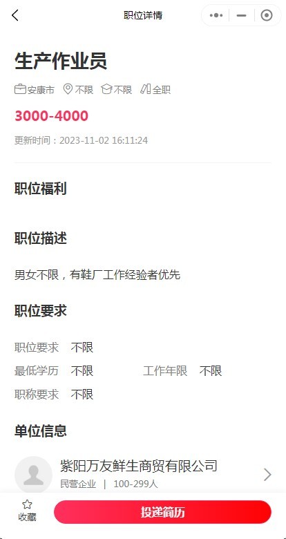 企业人才直聘求职招聘系统招聘会小程序系统