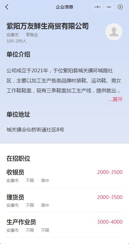 企业人才直聘求职招聘系统招聘会小程序系统