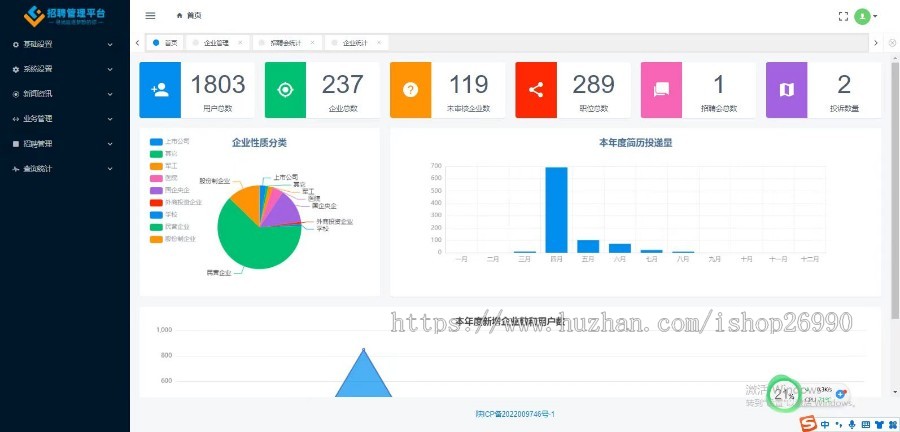 企业人才直聘求职招聘系统招聘会小程序系统