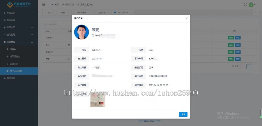 企业人才直聘求职招聘系统招聘会小程序系统