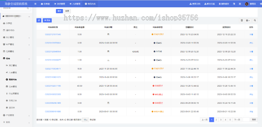 CRM仓储云客户管理、仓库管理、合同管理、财务管理、销售跟单系统-高级版