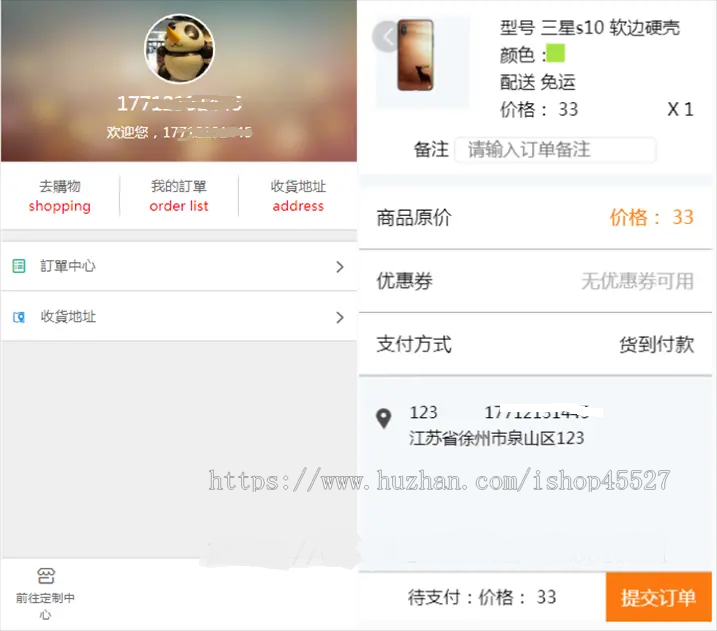 Laravel开发的Diy手机壳在线定制系统源码手机壳定制商城系统源码