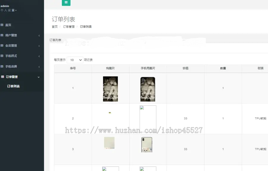 Laravel开发的Diy手机壳在线定制系统源码手机壳定制商城系统源码
