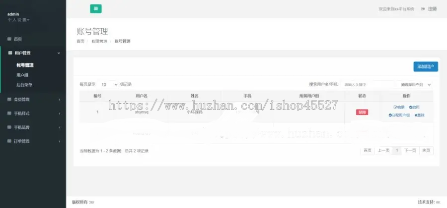 Laravel开发的Diy手机壳在线定制系统源码手机壳定制商城系统源码