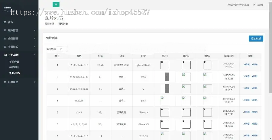 Laravel开发的Diy手机壳在线定制系统源码手机壳定制商城系统源码