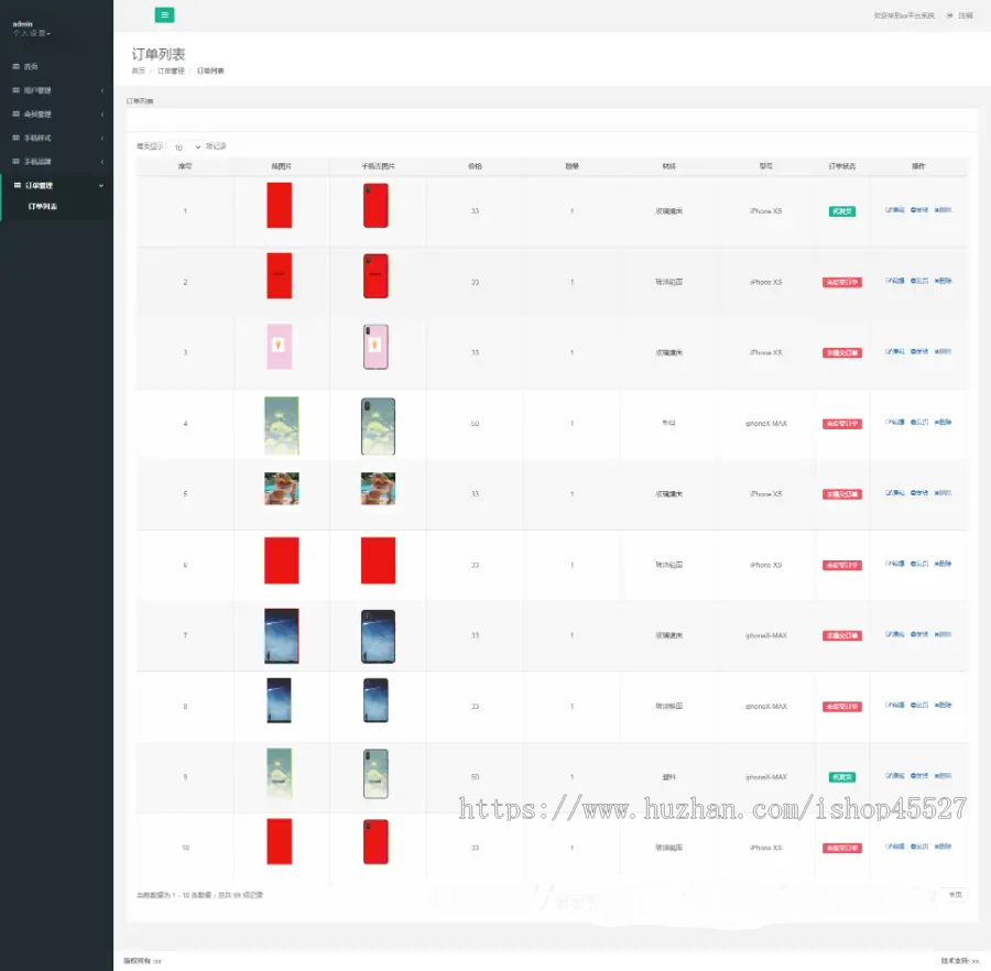 Laravel开发的Diy手机壳在线定制系统源码手机壳定制商城系统源码