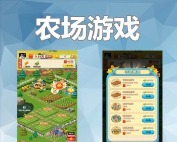 农场种植养殖游戏app开发 智慧农场租地源码h5定制分销养成合成类小程序系统源码