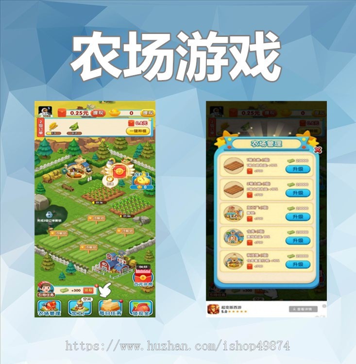 农场种植养殖游戏app开发 智慧农场租地源码h5定制分销养成合成类小程序系统源码