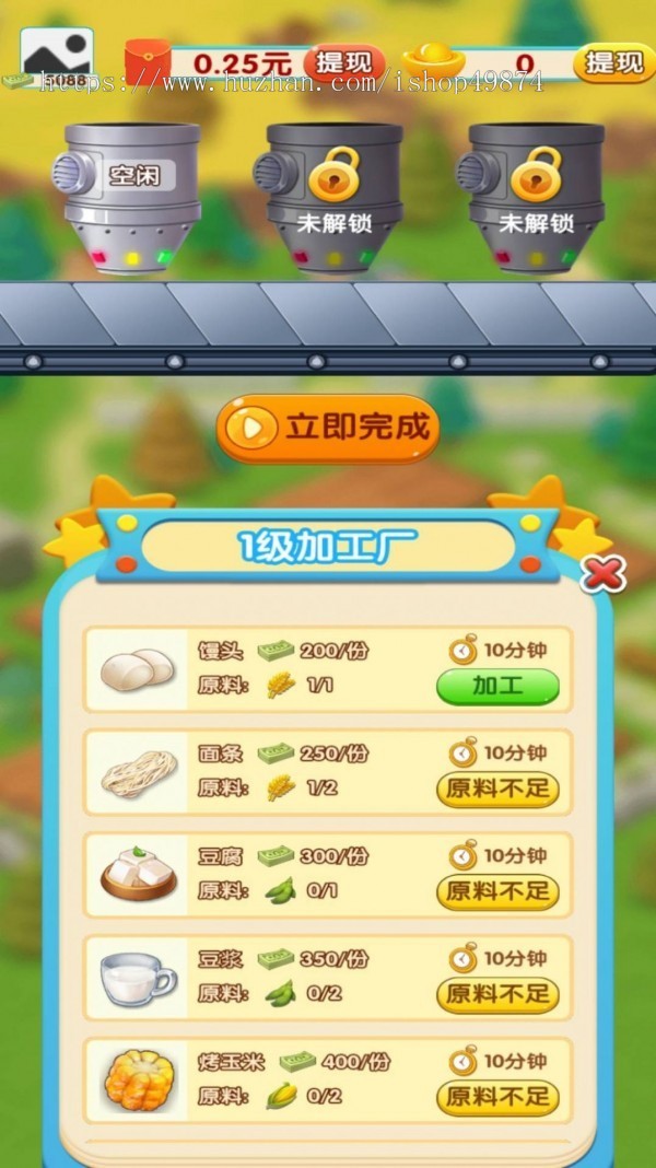 农场种植养殖游戏app开发 智慧农场租地源码h5定制分销养成合成类小程序系统源码