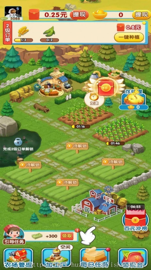 农场种植养殖游戏app开发 智慧农场租地源码h5定制分销养成合成类小程序系统源码