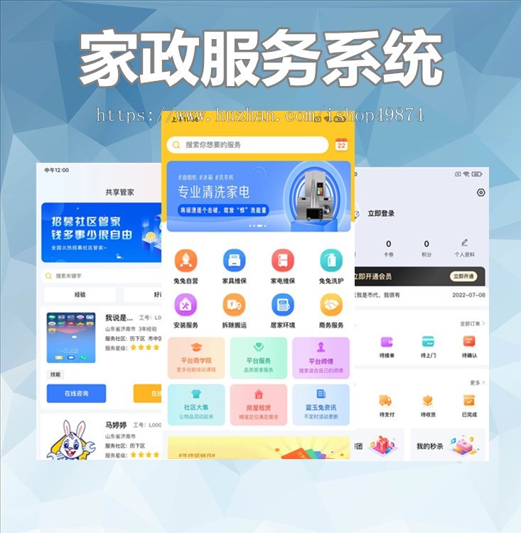同城预约上门服务家政生活小程序APP开发保洁搬家维修保健养老定制系统源码H5平台搭建