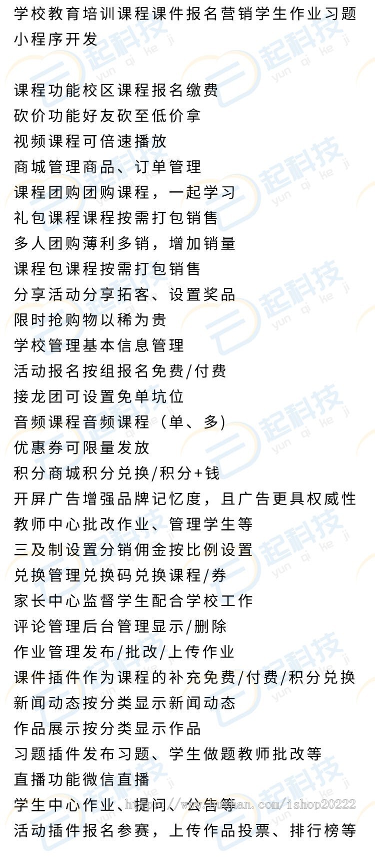 学校教育培训课程课件报名营销学生作业习题小程序