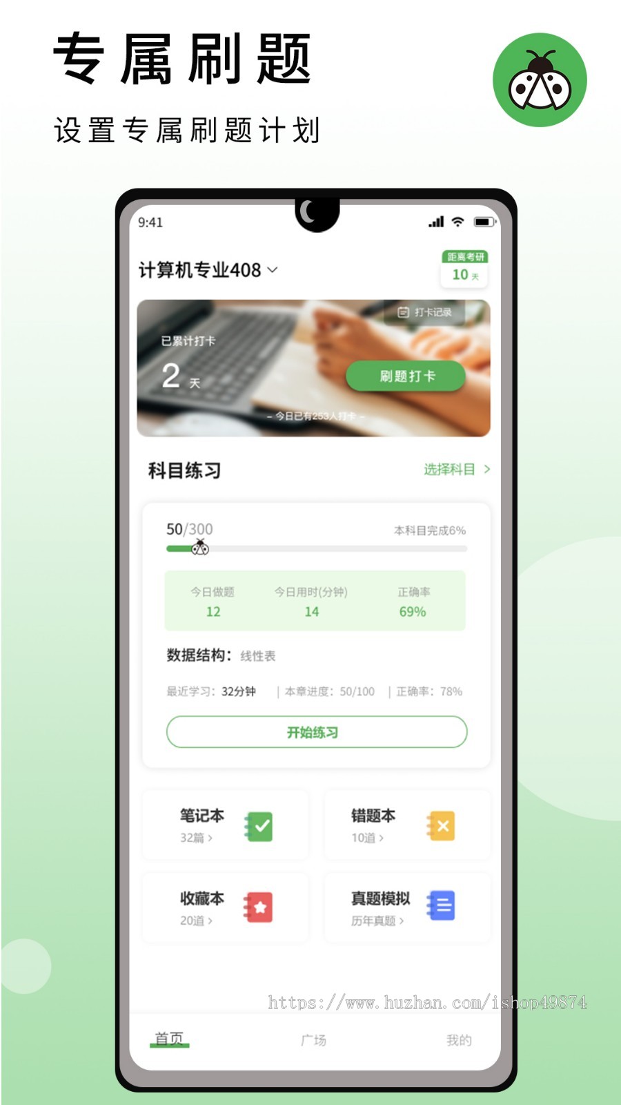 教育题库考试系统开发源码组卷自考答题出题刷题定制小程序在线教育APP软件源码