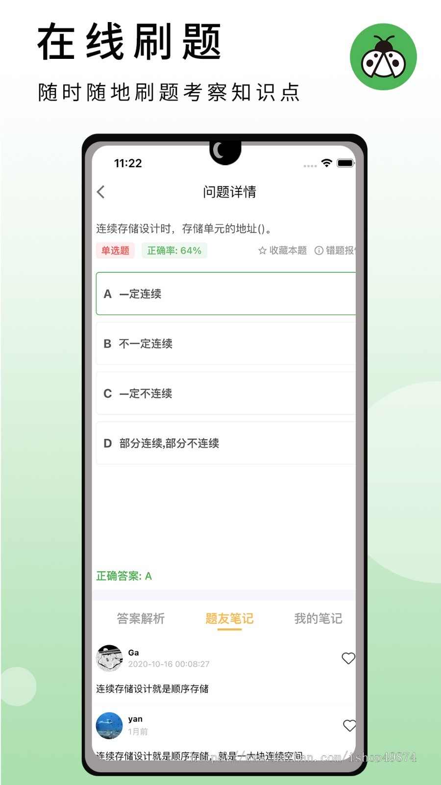 教育题库考试系统开发源码组卷自考答题出题刷题定制小程序在线教育APP软件源码