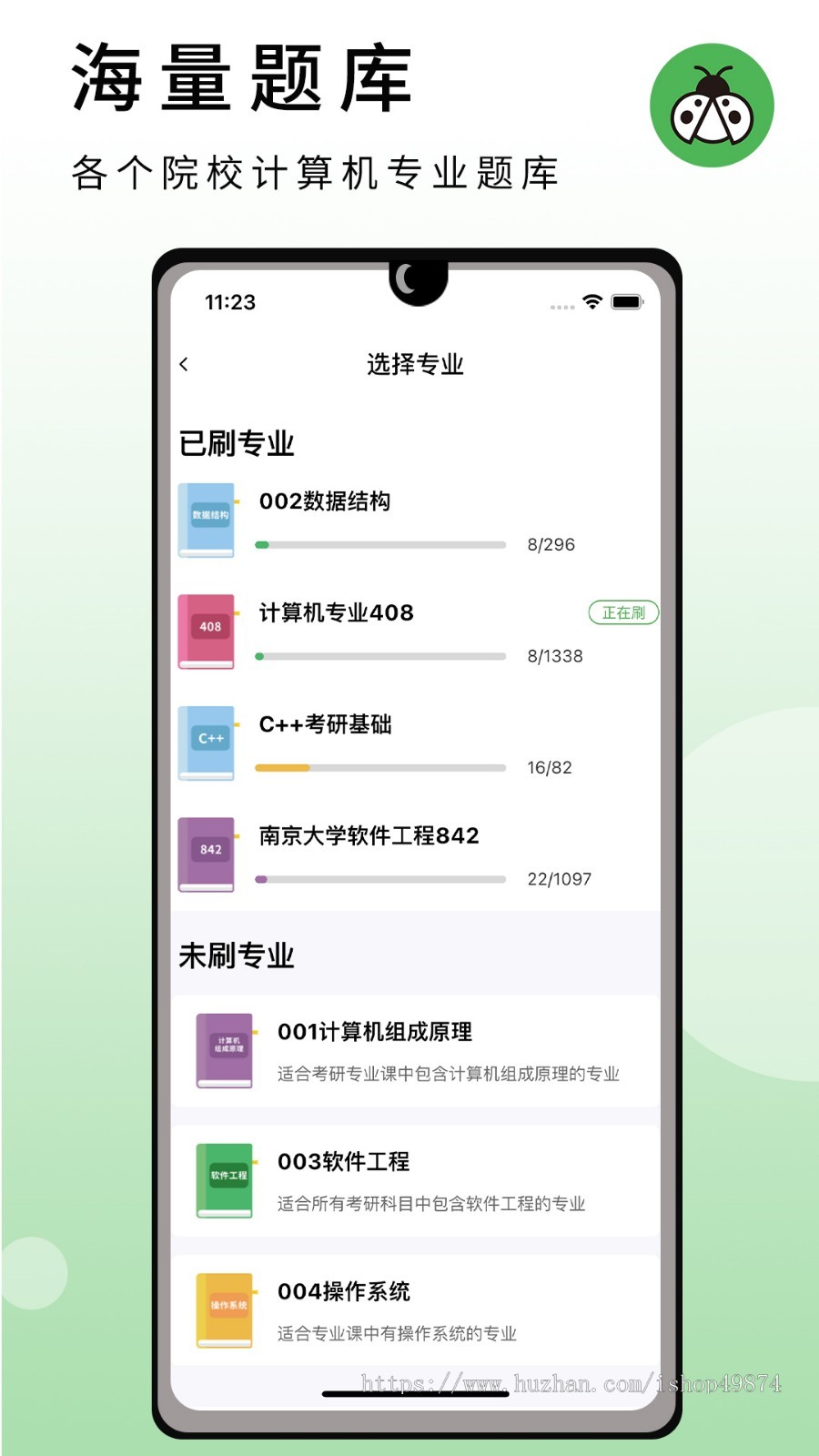 教育题库考试系统开发源码组卷自考答题出题刷题定制小程序在线教育APP软件源码