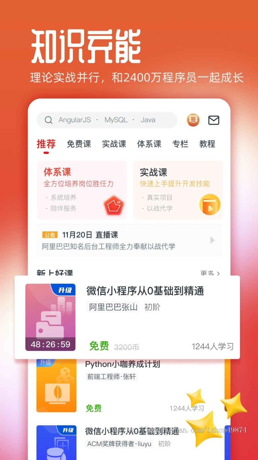 知识付费网校定制h5在线教育小程序app题库刷题软件开发源码搭建系统线上课堂源码