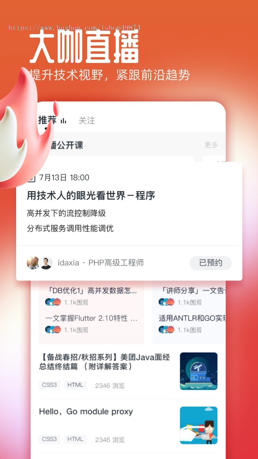 知识付费网校定制h5在线教育小程序app题库刷题软件开发源码搭建系统线上课堂源码