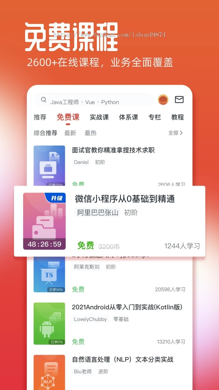 知识付费网校定制h5在线教育小程序app题库刷题软件开发源码搭建系统线上课堂源码