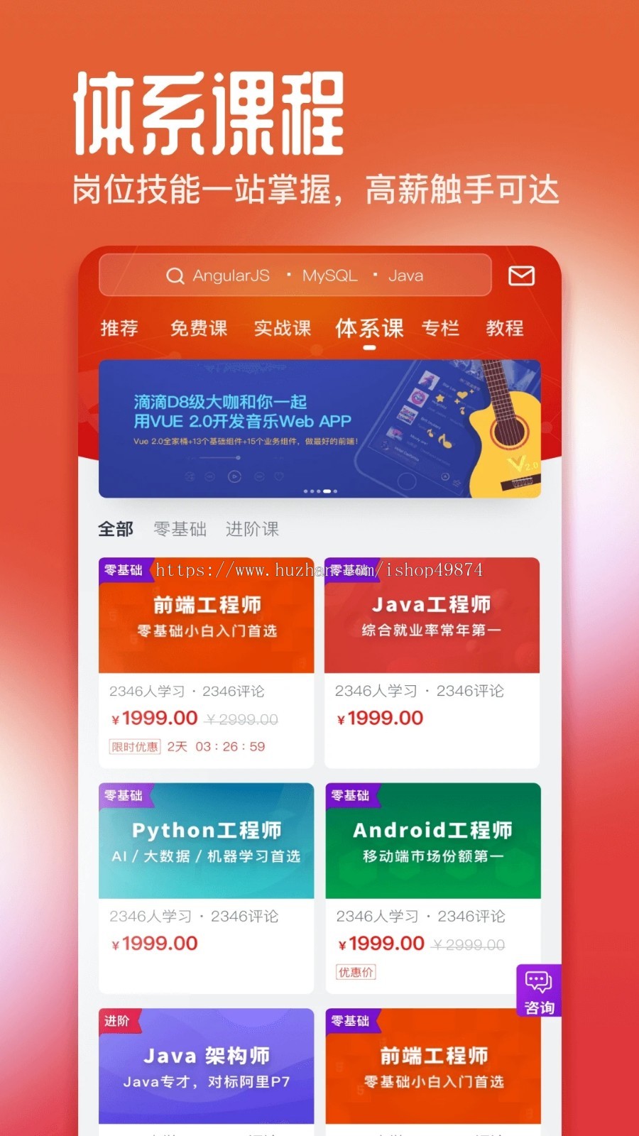 知识付费网校定制h5在线教育小程序app题库刷题软件开发源码搭建系统线上课堂源码