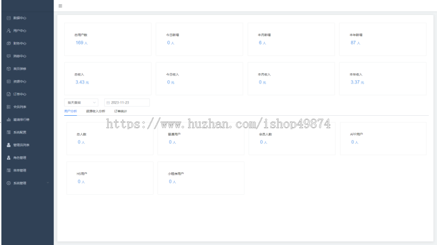 知识付费网校定制h5在线教育小程序app题库刷题软件开发源码搭建系统线上课堂源码