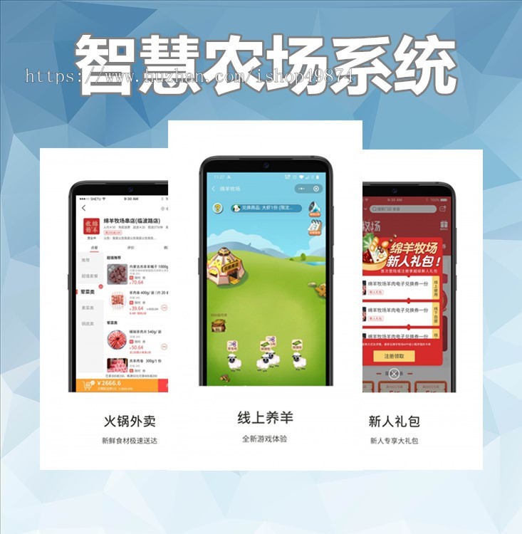 智慧农场游戏APP小程序开发共享种植认养租赁组地定制h5系统源码搭建