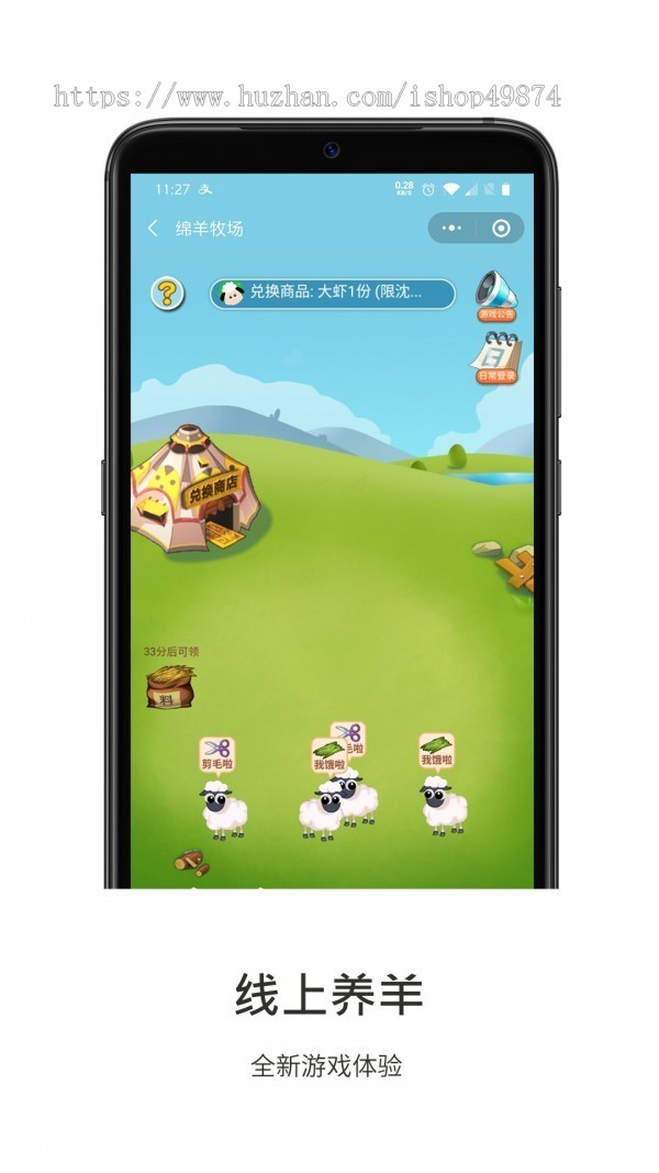 智慧农场游戏APP小程序开发共享种植认养租赁组地定制h5系统源码搭建