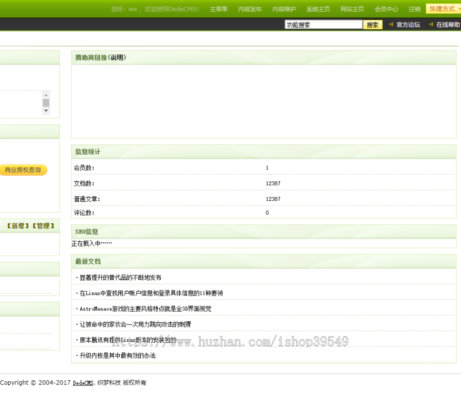 dede聚合云库手机自适应网站新闻模板织梦行业博客自适应网站资讯整套源码带整站数据