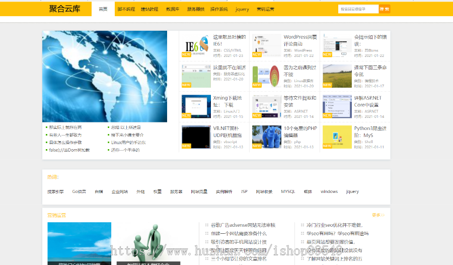 dede聚合云库手机自适应网站新闻模板织梦行业博客自适应网站资讯整套源码带整站数据