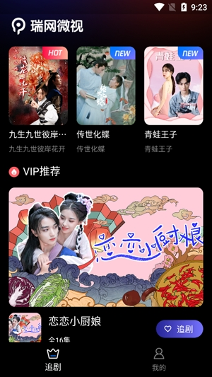 小剧场短剧影视h5小程序定制源码短视频网剧带支付收益等模式 开发付费短剧系统源码