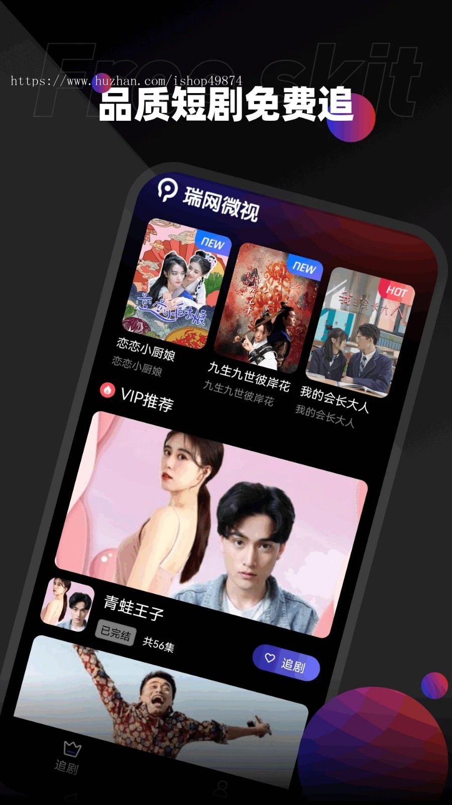 小剧场短剧影视h5小程序定制源码短视频网剧带支付收益等模式 开发付费短剧系统源码