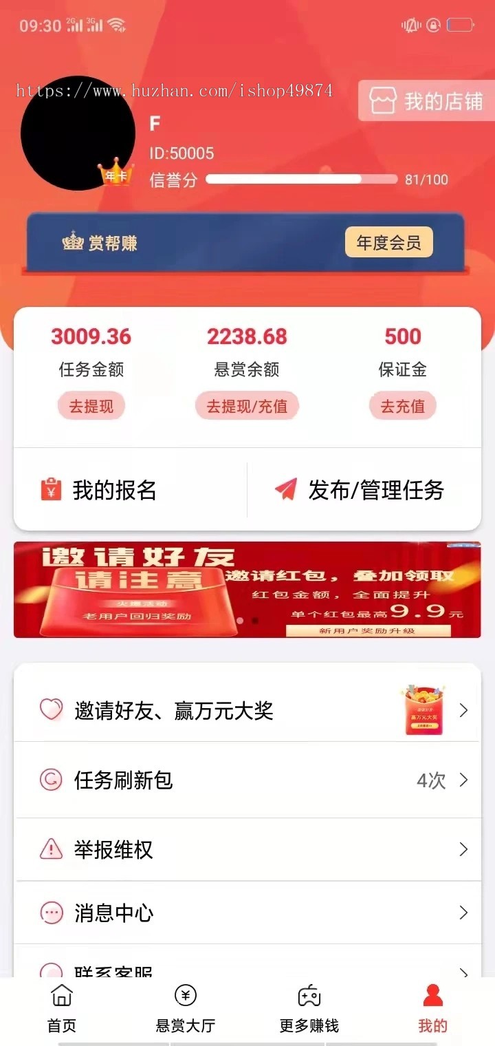 试玩赚佣金h5定制任务悬赏app开发任务管理分销体系拉新众人帮系统源码