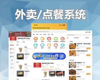外卖跑腿h5小程序定制校园跑腿代收代取同城外卖开发配送闪送代取源码搭建