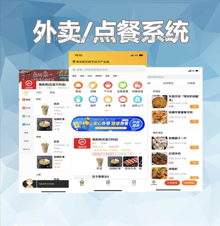 外卖跑腿h5小程序定制校园跑腿代收代取同城外卖开发配送闪送代取源码搭建