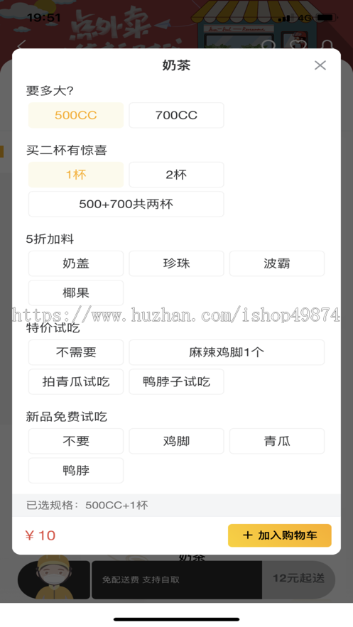 外卖跑腿h5小程序定制校园跑腿代收代取同城外卖开发配送闪送代取源码搭建