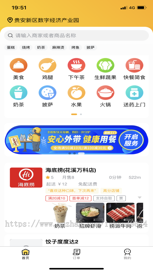 外卖跑腿h5小程序定制校园跑腿代收代取同城外卖开发配送闪送代取源码搭建