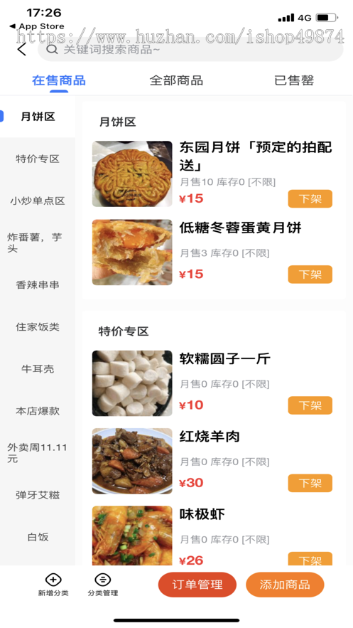 外卖跑腿h5小程序定制校园跑腿代收代取同城外卖开发配送闪送代取源码搭建