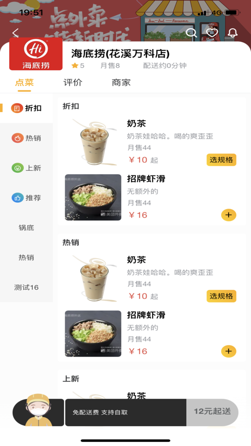 外卖跑腿h5小程序定制校园跑腿代收代取同城外卖开发配送闪送代取源码搭建