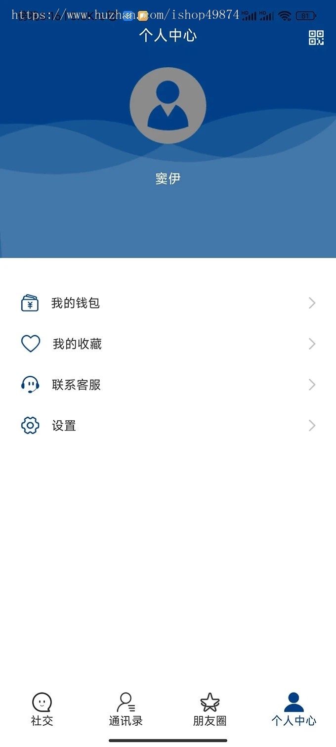 im即时通讯app开发单聊群聊音视频通话双向撤回定制源码搭建售源码