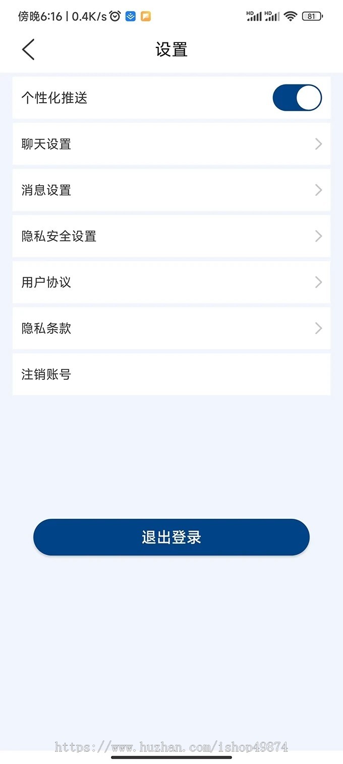 im即时通讯app开发单聊群聊音视频通话双向撤回定制源码搭建售源码