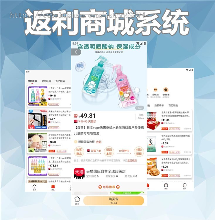 全返系统APP消费购物积分开发兑换返现分销商城模式定制小程序返利佣软件源码