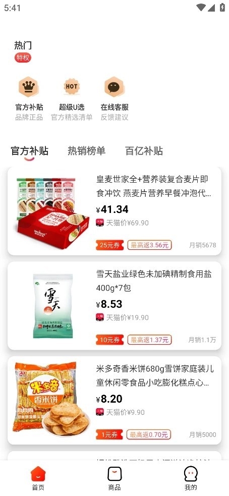 全返系统APP消费购物积分开发兑换返现分销商城模式定制小程序返利佣软件源码