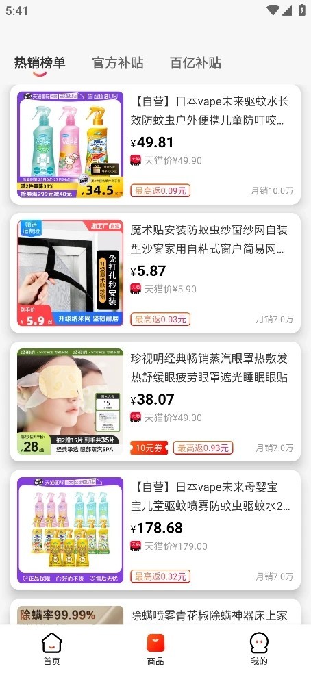全返系统APP消费购物积分开发兑换返现分销商城模式定制小程序返利佣软件源码
