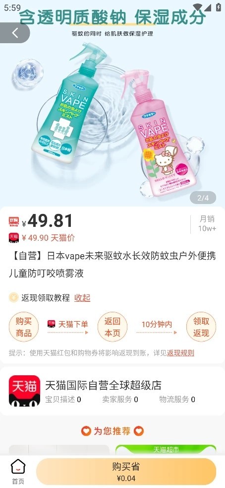 全返系统APP消费购物积分开发兑换返现分销商城模式定制小程序返利佣软件源码