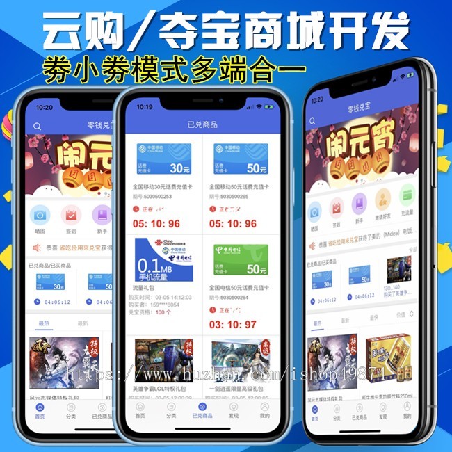 竞拍夺宝商城H5开发拼团秒杀自动挂售APP夺宝系统定制源码交付搭建