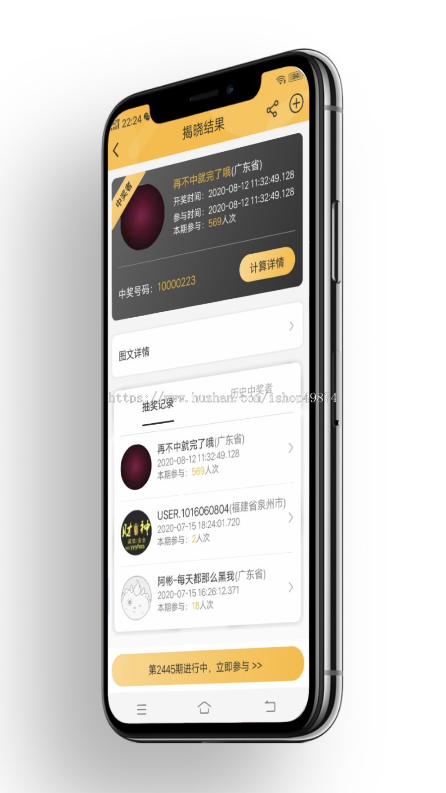 竞拍夺宝商城H5开发拼团秒杀自动挂售APP夺宝系统定制源码交付搭建