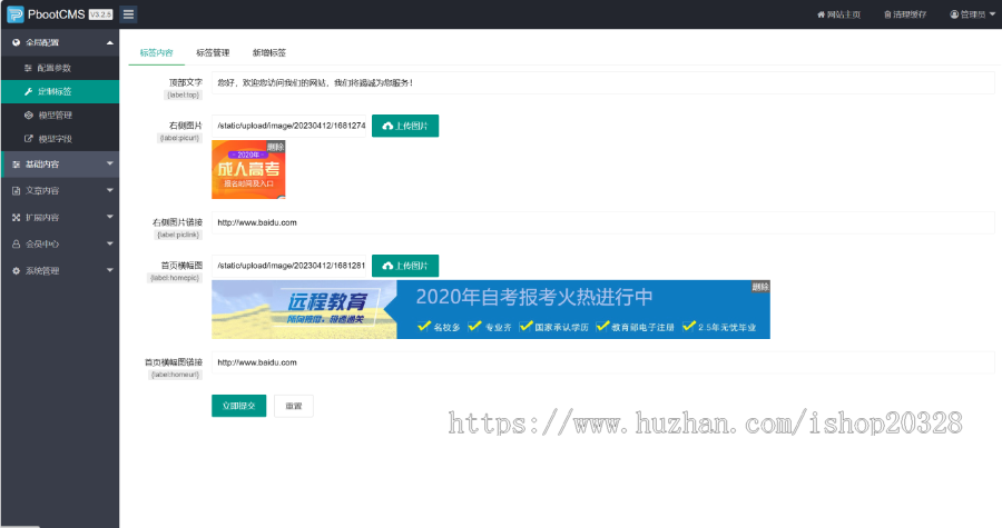 【含数据】自学考试网站源码 网上报名/成人高考/在职研究生/自考/院校/证书【XY38】