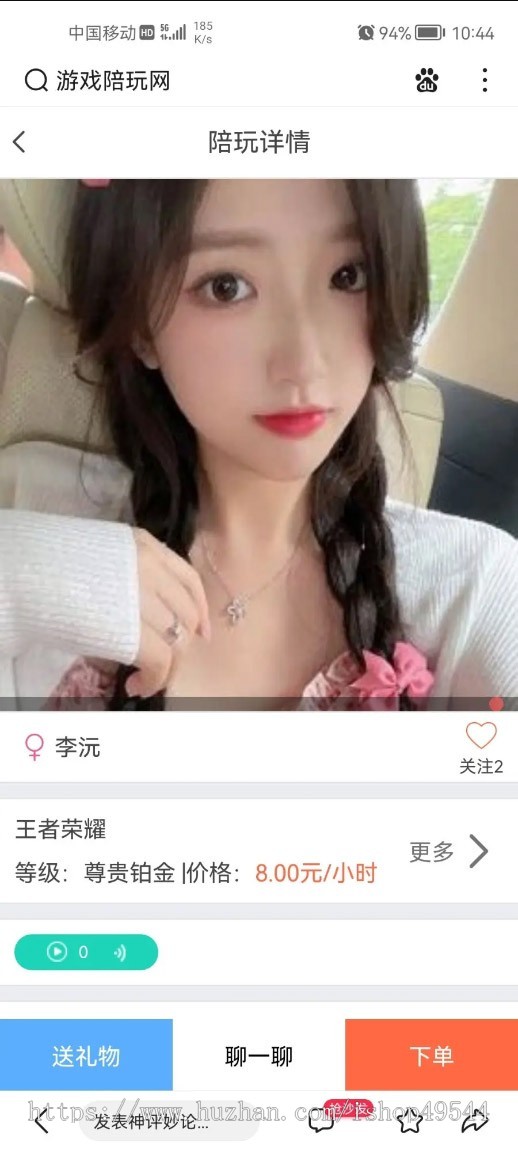 【运营版】游戏约玩系统游戏平台源码/声优服务/开黑美女约玩/可封装APP/全开源免授权