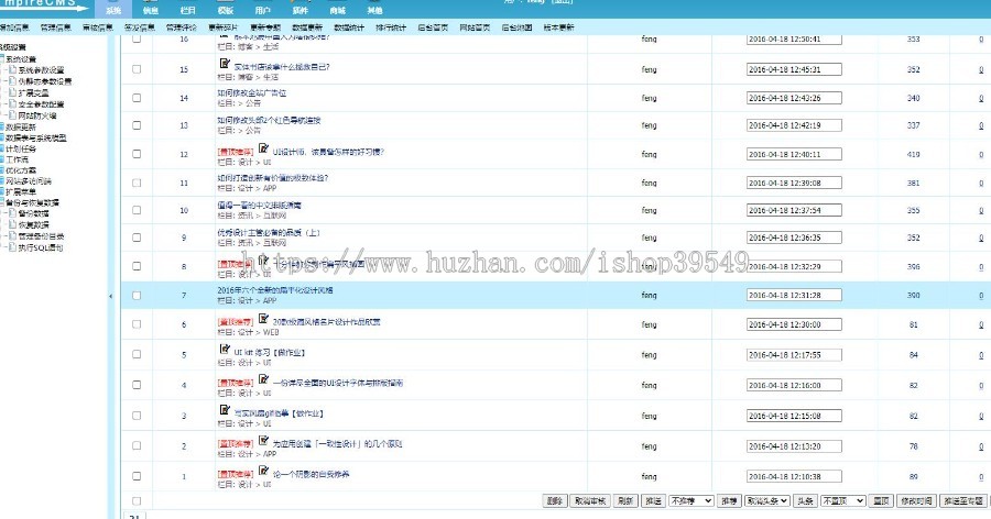 帝国cms7.2个人文章博客类网站模板主题自适应手机端整套网站源码