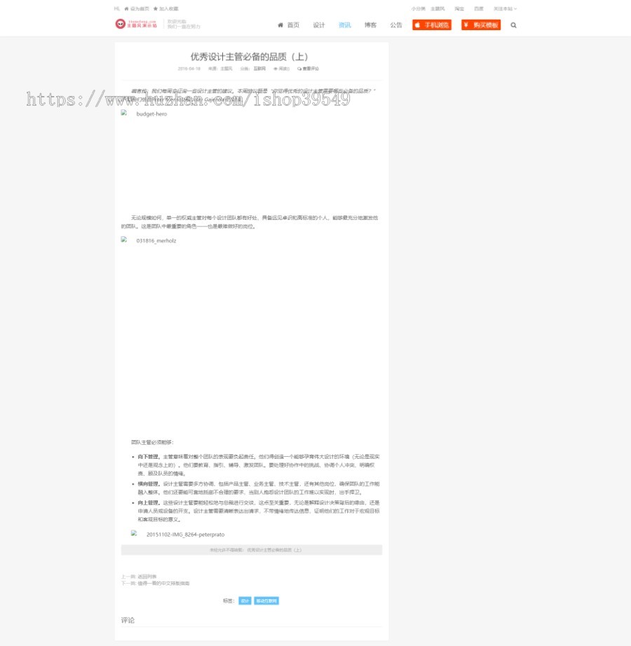 帝国cms7.2个人文章博客类网站模板主题自适应手机端整套网站源码