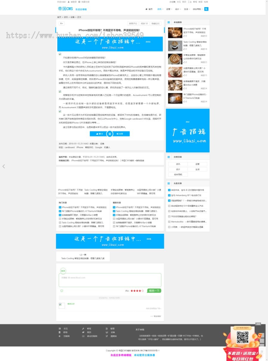 帝国cms个人文章博客网站模板 帝国cms7.2手机自适应整套blog网站模板源码